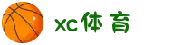 xc sports(中国区)唯一官方网站"